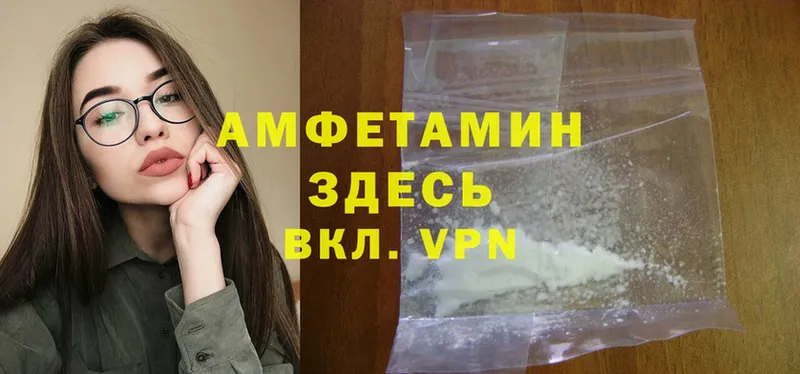 Amphetamine Розовый  Чусовой 