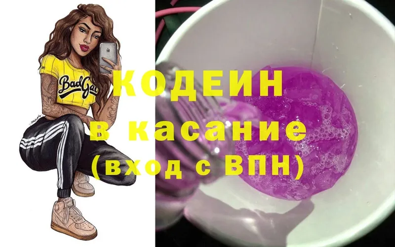 Кодеиновый сироп Lean напиток Lean (лин) Чусовой