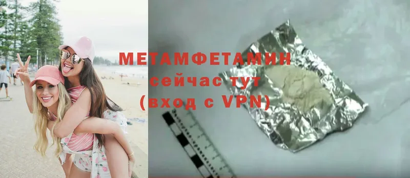 Первитин Methamphetamine  купить наркотик  Чусовой 